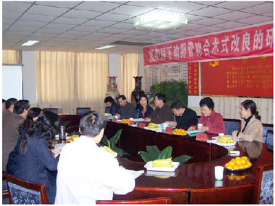 王延國學(xué)術(shù)成果鑒定