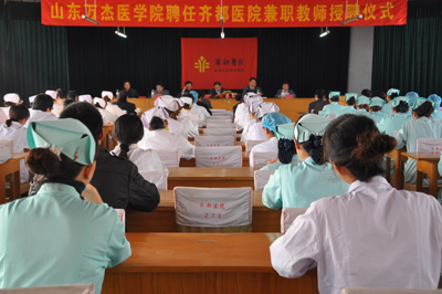 區(qū)婦保院16名專家受聘山東萬杰醫(yī)學(xué)院兼職教授