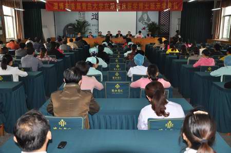 淄博市首屆青島大學(xué)在職臨床醫(yī)學(xué)博士班在我院開班
