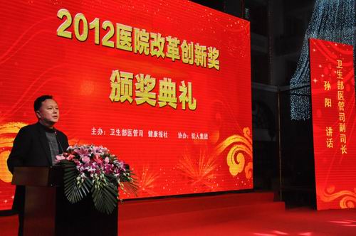 齊都醫(yī)院喜獲衛(wèi)生部“醫(yī)院改革創(chuàng)新獎(jiǎng)”
