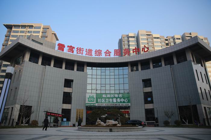 把公共衛(wèi)生服務(wù)送到百姓身邊 ——雪宮街道社區(qū)衛(wèi)生服務(wù)中心正式啟用