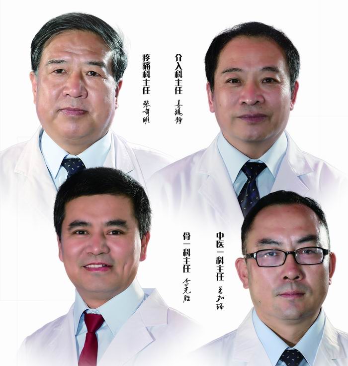 “多兵種聯(lián)合作戰(zhàn)”力克椎間盤病