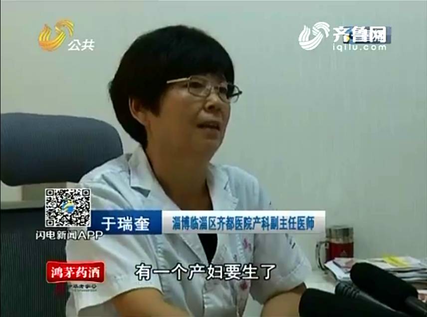 嬰兒早產(chǎn)降生在私家車(chē)上，齊都醫(yī)院門(mén)診樓前上演“驚險(xiǎn)6分鐘”