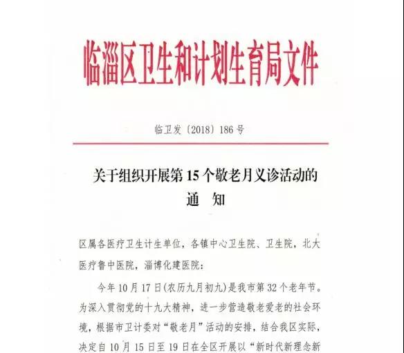 濃情重陽 敬老孝親