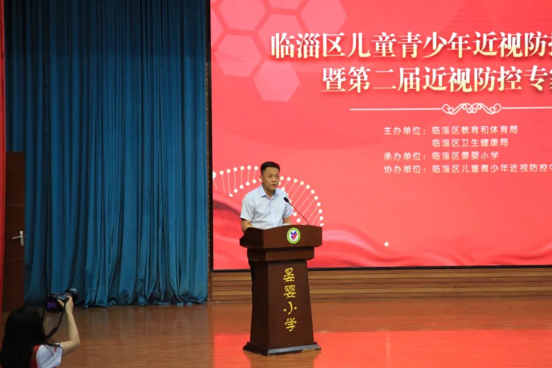 臨淄區(qū)召開青少年近視防控推進會議