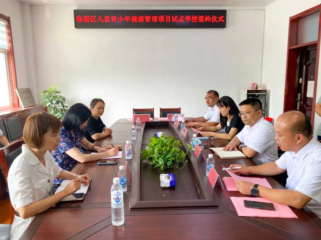 臨淄區(qū)婦幼保健（齊都醫(yī)院）與金嶺中心校舉辦青少年健康管理項目試點學校簽約