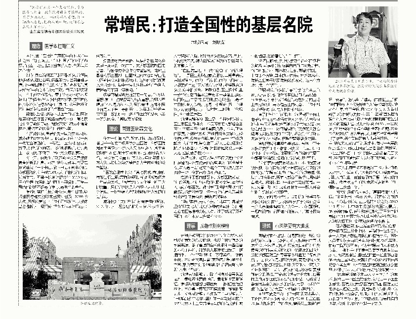 2012年3月12日，健康報刊文