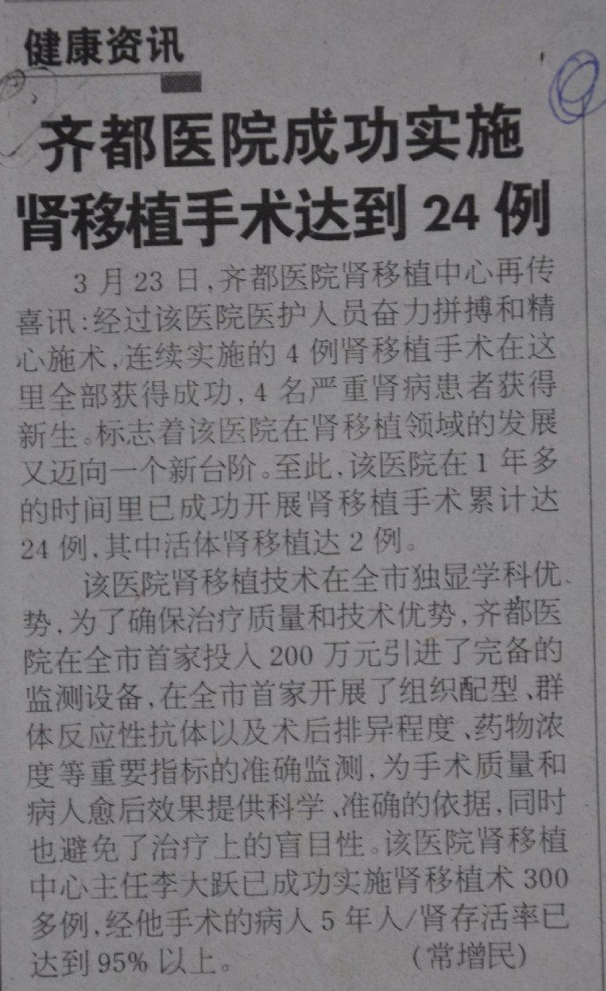 2006年3月31日，淄博日?qǐng)?bào)刊文