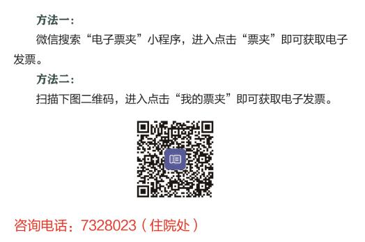 【收費(fèi)查詢】收費(fèi)查詢方法、流程、地點(diǎn)和導(dǎo)引